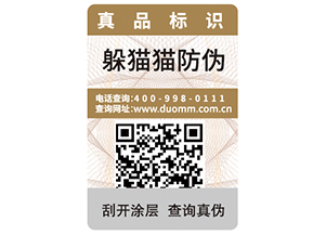 企業(yè)運用二維碼防偽標(biāo)簽?zāi)軌驇硎裁春锰帲?></a>
						        <div   id=