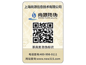 企業(yè)定制防偽標(biāo)簽?zāi)軌驇硎裁醋饔茫?></a>
						        <div   id=