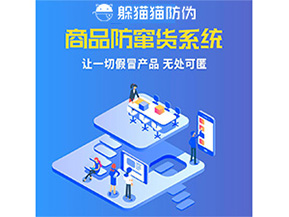 防竄貨系統幫助企業(yè)解決那些難題？